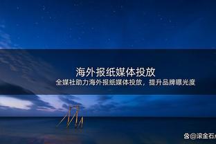 曼联球迷喷霍伊伦未把握住机会：难以原谅，14场英超联赛还没破荒